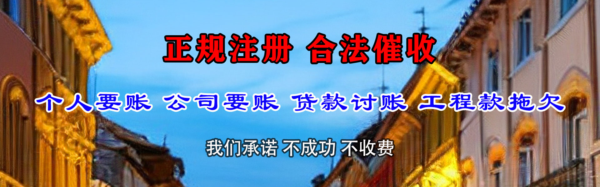 黄埔追债公司
